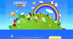 Desktop Screenshot of crayon.ne.jp