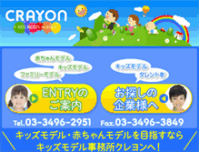 Tablet Screenshot of crayon.ne.jp